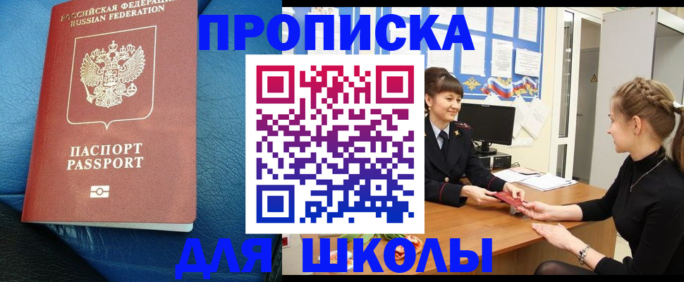 прописка паспорт в Ноябрьске