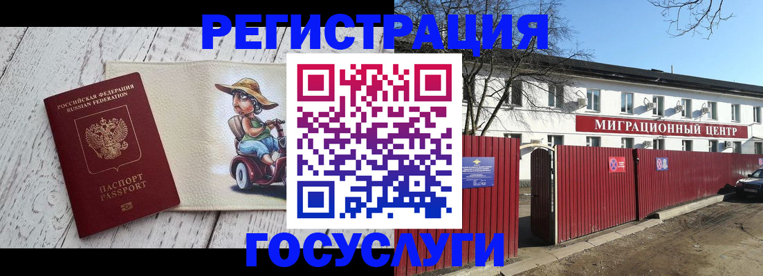 временная регистрация адрес в Ноябрьске