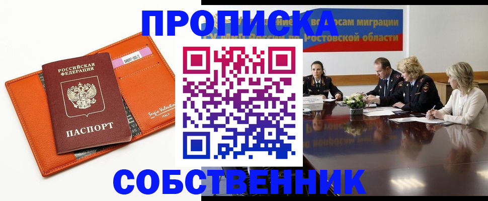 временная регистрация гарантия в Ноябрьске