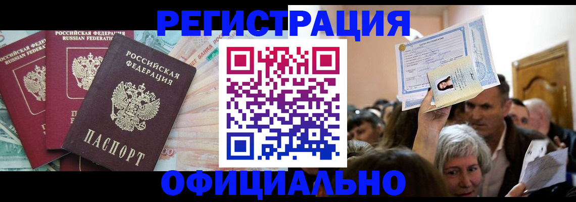 прописка поиск в Ноябрьске